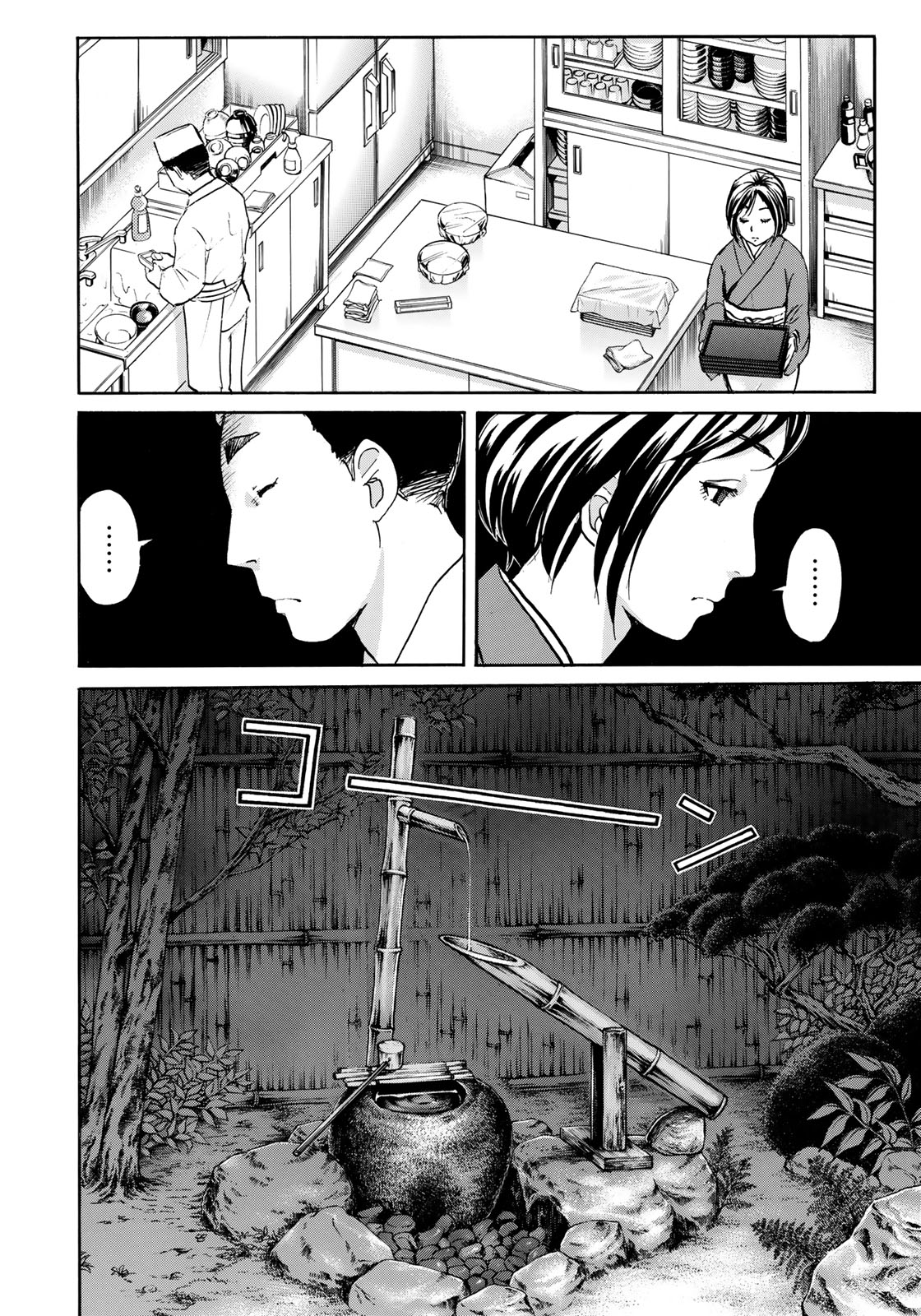 KINDAICHI 37-SAI NO JIKENBO - raw - Chapter 28 - https://jpdd.ccdd.to/JPDD/kindaichi37sainojikenbo/94726/prraggtgeti.jpg