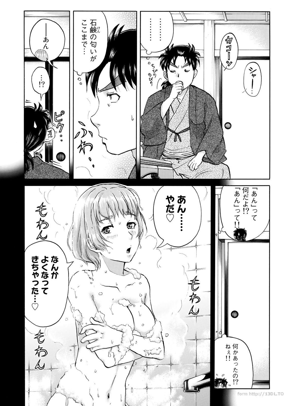 KINDAICHI 37-SAI NO JIKENBO - raw - Chapter 28 - https://jpdd.ccdd.to/JPDD/kindaichi37sainojikenbo/94726/sglv5jwhekn.jpg
