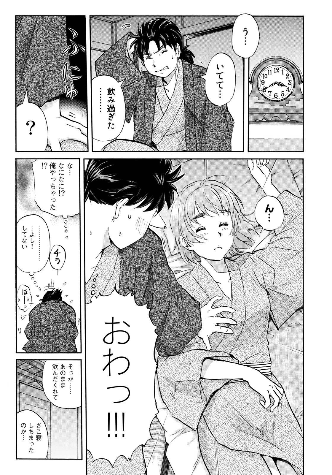 KINDAICHI 37-SAI NO JIKENBO - raw - Chapter 28 - https://jpdd.ccdd.to/JPDD/kindaichi37sainojikenbo/94726/yinpbaorkyj.jpg
