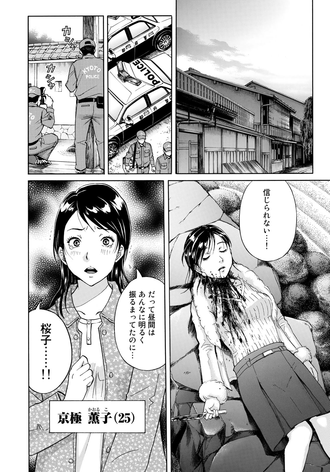 KINDAICHI 37-SAI NO JIKENBO - raw - Chapter 29 - https://jpdd.ccdd.to/JPDD/kindaichi37sainojikenbo/94814/j1qwa0rkp3r.jpg