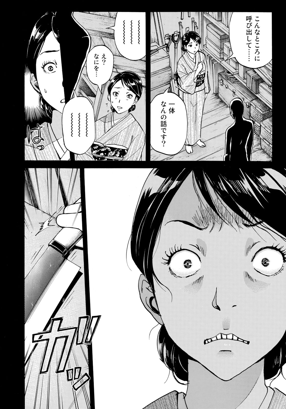 KINDAICHI 37-SAI NO JIKENBO - raw - Chapter 30 - https://jpdd.ccdd.to/JPDD/kindaichi37sainojikenbo/95016/0mqnaknwrjf.jpg