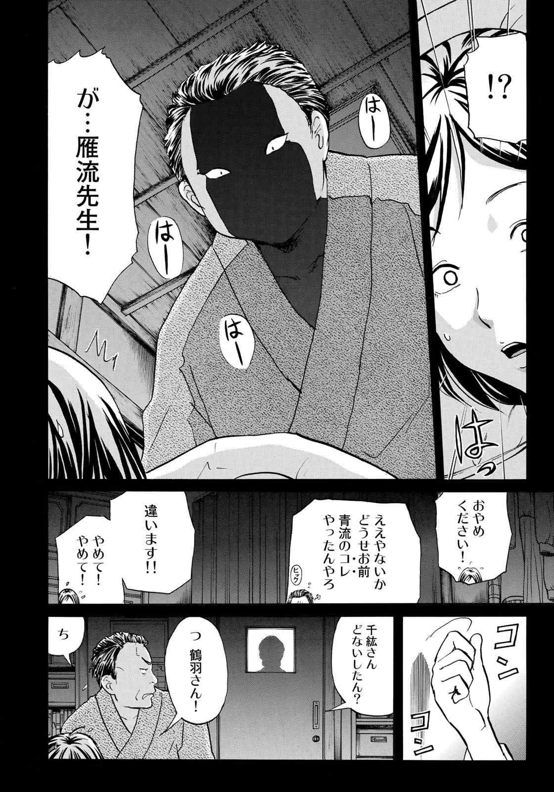 KINDAICHI 37-SAI NO JIKENBO - raw - Chapter 32 - https://jpdd.ccdd.to/JPDD/kindaichi37sainojikenbo/95939/dkqqn0adnv4.jpg 
