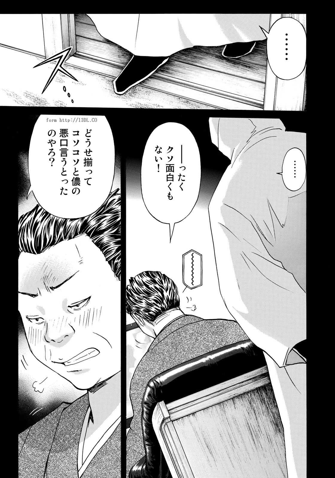 KINDAICHI 37-SAI NO JIKENBO - raw - Chapter 32 - https://jpdd.ccdd.to/JPDD/kindaichi37sainojikenbo/95939/sp4g2ub3zom.jpg 