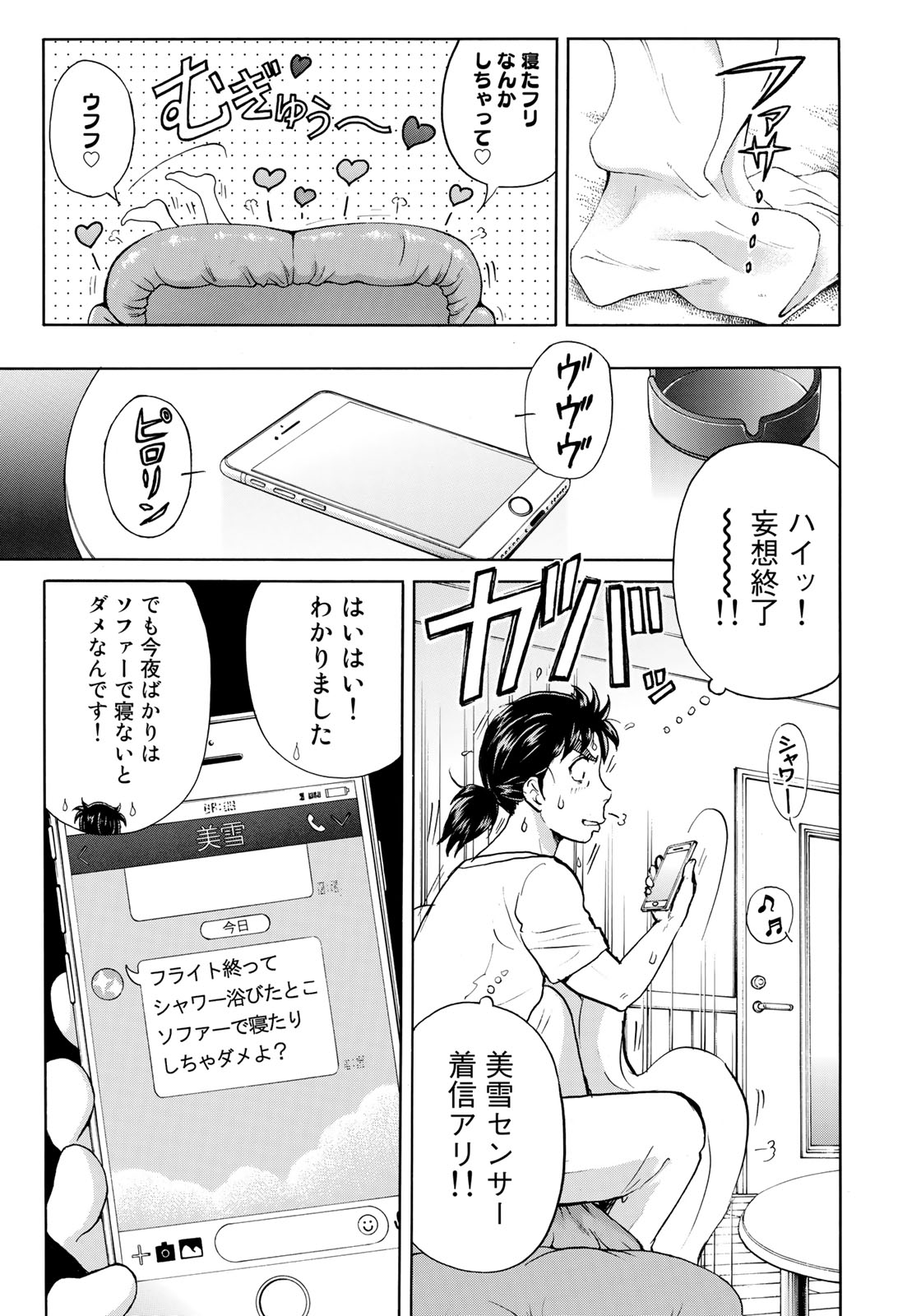 KINDAICHI 37-SAI NO JIKENBO - raw - Chapter 33 - https://jpdd.ccdd.to/JPDD/kindaichi37sainojikenbo/96989/al4fjra4zys.jpg