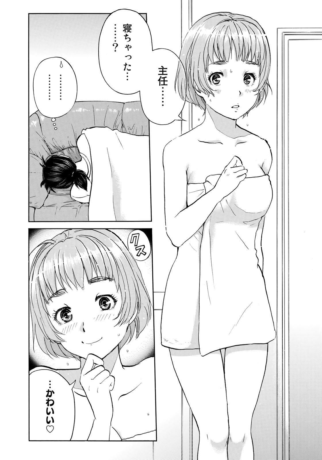 KINDAICHI 37-SAI NO JIKENBO - raw - Chapter 33 - https://jpdd.ccdd.to/JPDD/kindaichi37sainojikenbo/96989/dyytga0enxb.jpg