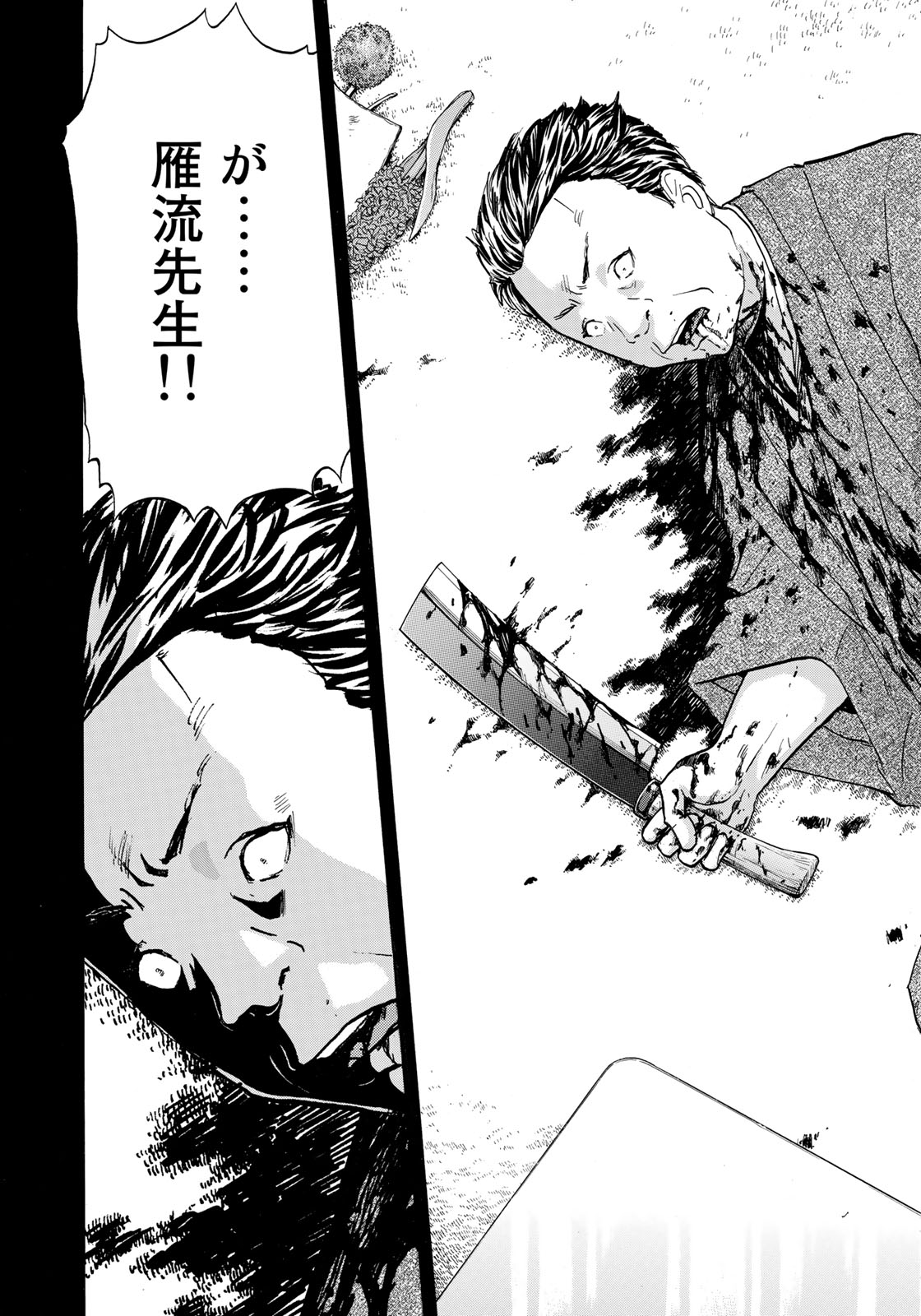 KINDAICHI 37-SAI NO JIKENBO - raw - Chapter 33 - https://jpdd.ccdd.to/JPDD/kindaichi37sainojikenbo/96989/ejyzbygxaxj.jpg