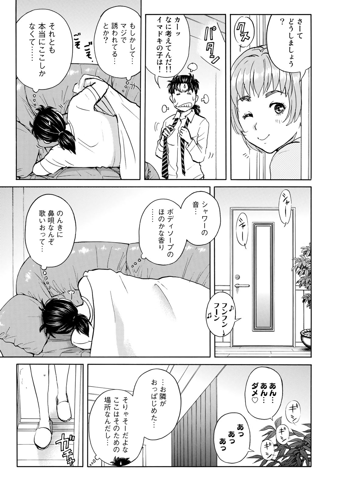 KINDAICHI 37-SAI NO JIKENBO - raw - Chapter 33 - https://jpdd.ccdd.to/JPDD/kindaichi37sainojikenbo/96989/gjjtbpe5h2k.jpg