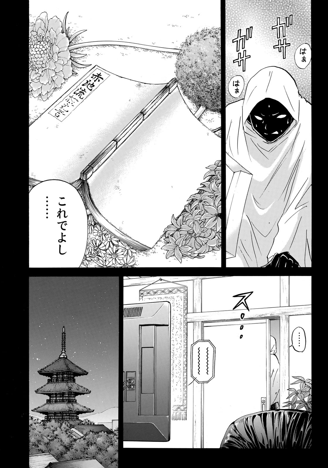 KINDAICHI 37-SAI NO JIKENBO - raw - Chapter 33 - https://jpdd.ccdd.to/JPDD/kindaichi37sainojikenbo/96989/lftwwnzi1kq.jpg