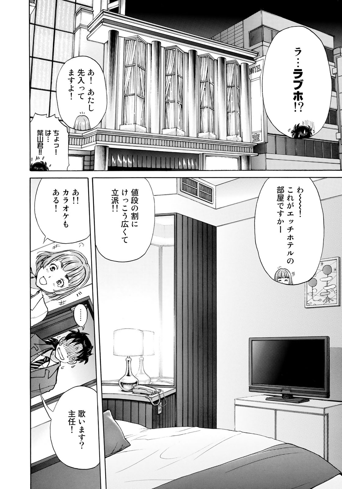KINDAICHI 37-SAI NO JIKENBO - raw - Chapter 33 - https://jpdd.ccdd.to/JPDD/kindaichi37sainojikenbo/96989/ltb1guez3pb.jpg