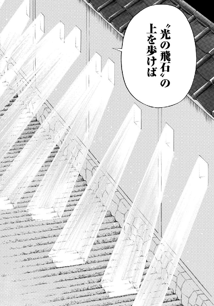 KINDAICHI 37-SAI NO JIKENBO - raw - Chapter 36 - https://jpdd.ccdd.to/JPDD/kindaichi37sainojikenbo/98626/jvjbmre1gv2.jpg