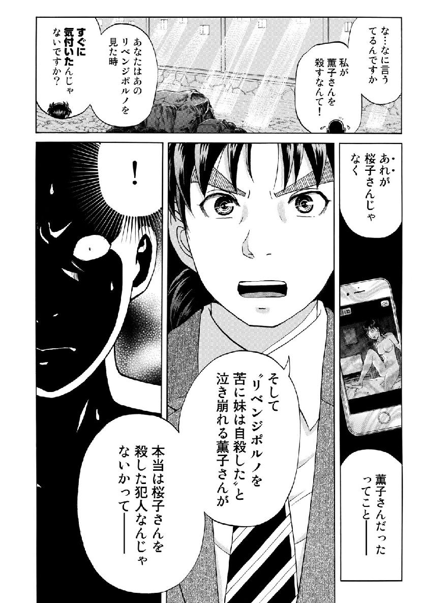 KINDAICHI 37-SAI NO JIKENBO - raw - Chapter 36 - https://jpdd.ccdd.to/JPDD/kindaichi37sainojikenbo/98626/mmptyumi5sn.jpg