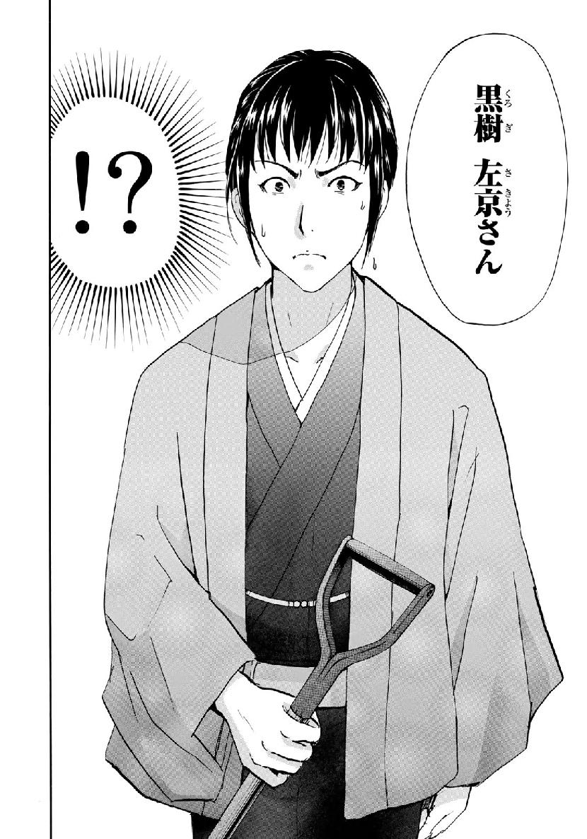 KINDAICHI 37-SAI NO JIKENBO - raw - Chapter 36 - https://jpdd.ccdd.to/JPDD/kindaichi37sainojikenbo/98626/qddxpbfrxc2.jpg