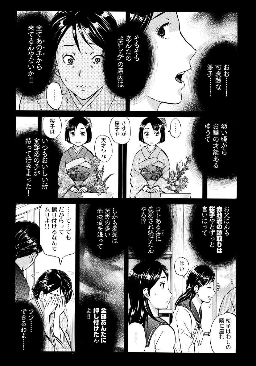 KINDAICHI 37-SAI NO JIKENBO - raw - Chapter 36 - https://jpdd.ccdd.to/JPDD/kindaichi37sainojikenbo/98626/ruaji35bldu.jpg