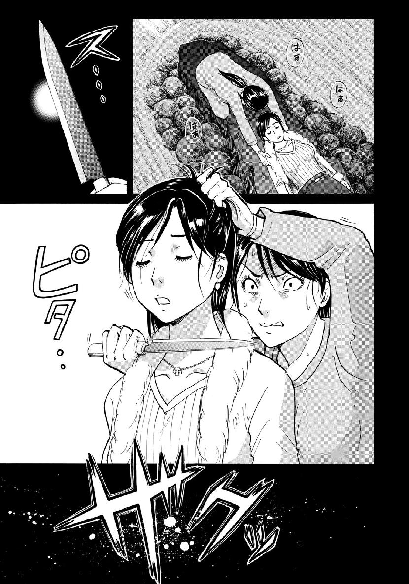 KINDAICHI 37-SAI NO JIKENBO - raw - Chapter 36 - https://jpdd.ccdd.to/JPDD/kindaichi37sainojikenbo/98626/swlm3td0qhq.jpg