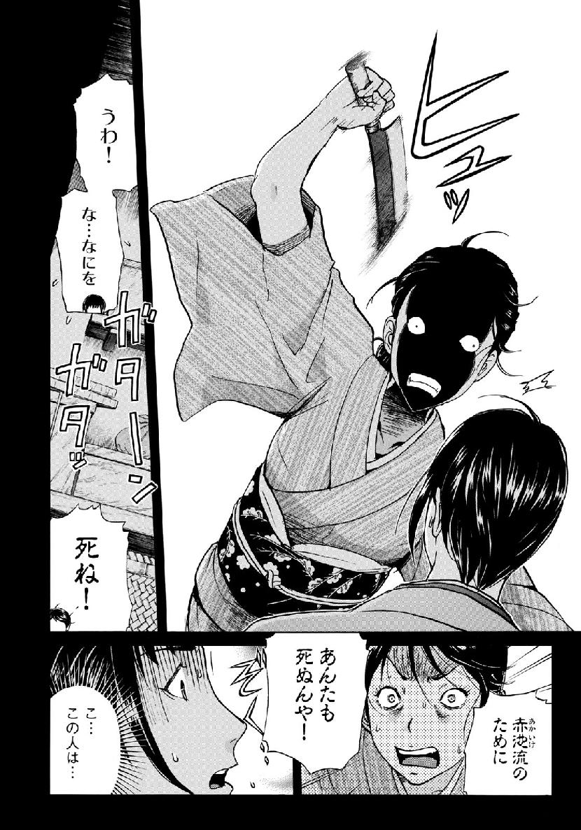 KINDAICHI 37-SAI NO JIKENBO - raw - Chapter 37 - https://jpdd.ccdd.to/JPDD/kindaichi37sainojikenbo/99859/3yjbspdlkpf.jpg