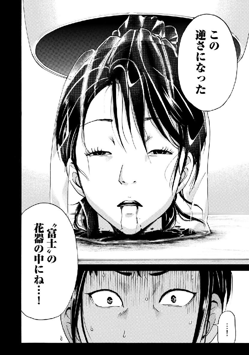 KINDAICHI 37-SAI NO JIKENBO - raw - Chapter 37 - https://jpdd.ccdd.to/JPDD/kindaichi37sainojikenbo/99859/43o2ygklhgw.jpg