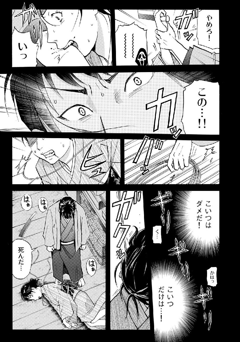 KINDAICHI 37-SAI NO JIKENBO - raw - Chapter 37 - https://jpdd.ccdd.to/JPDD/kindaichi37sainojikenbo/99859/c2pyu24kjdt.jpg
