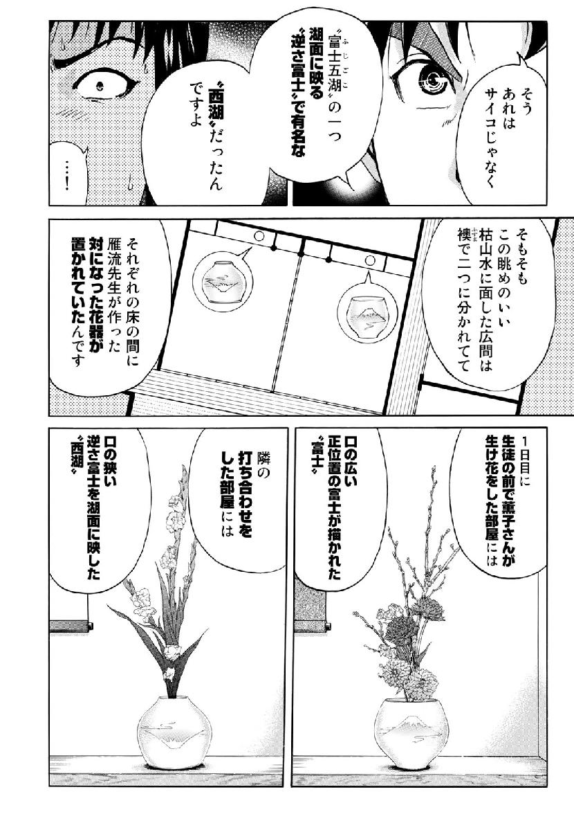 KINDAICHI 37-SAI NO JIKENBO - raw - Chapter 37 - https://jpdd.ccdd.to/JPDD/kindaichi37sainojikenbo/99859/ir4mrzkfsyj.jpg