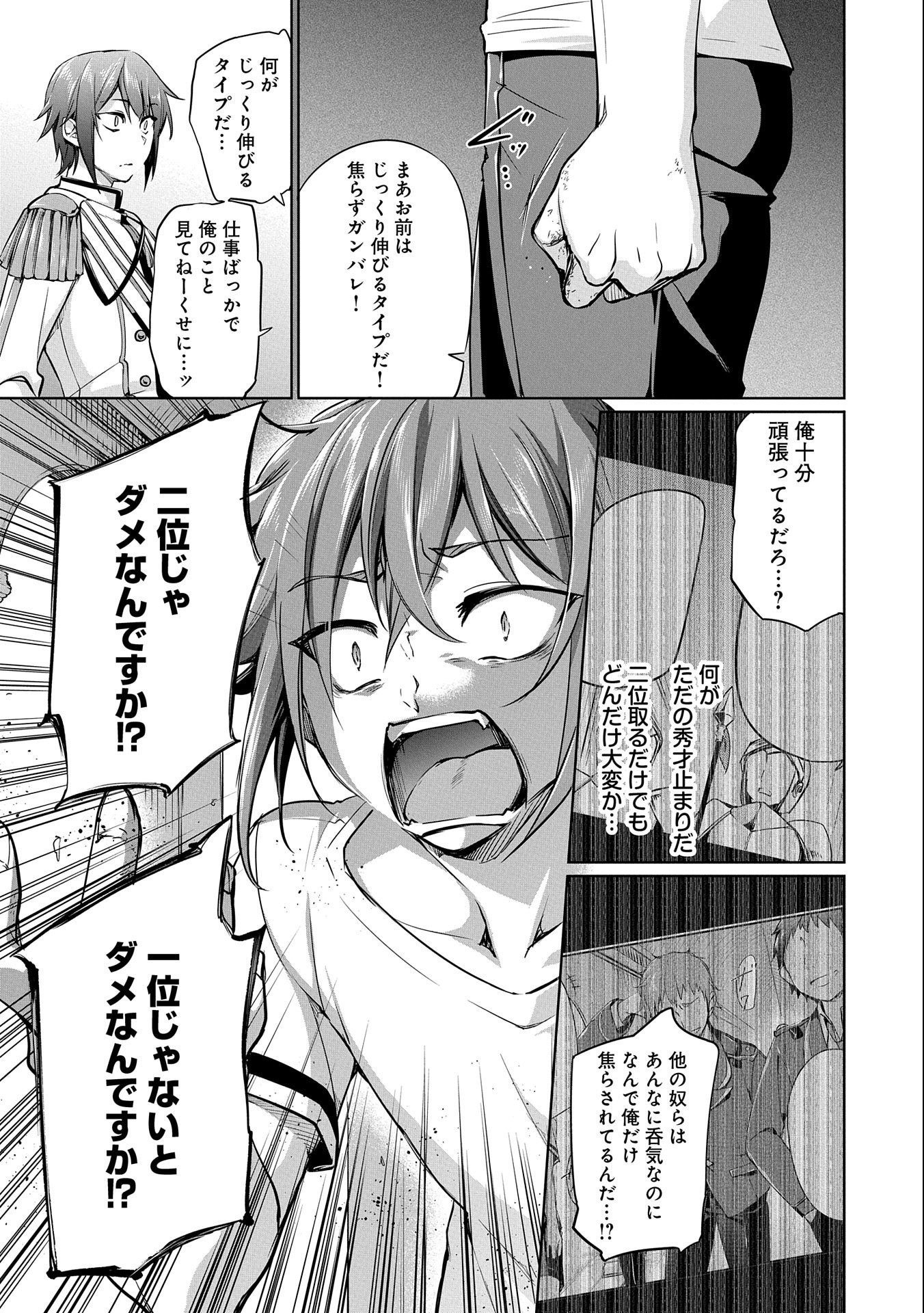 KINDAN SHITEI DE BREAK THROUGH: YUUSHA NO MUSUKO GA MAOU NO DESHI DE NANI GA WARUI (MANGA) - raw - Chapter 1 - https://jpdd.ccdd.to/JPDD/kindanshiteidebreakthroughyuushanomusukogamaounodeshidenanigawaruimanga/118510/052pws03j4a.jpg