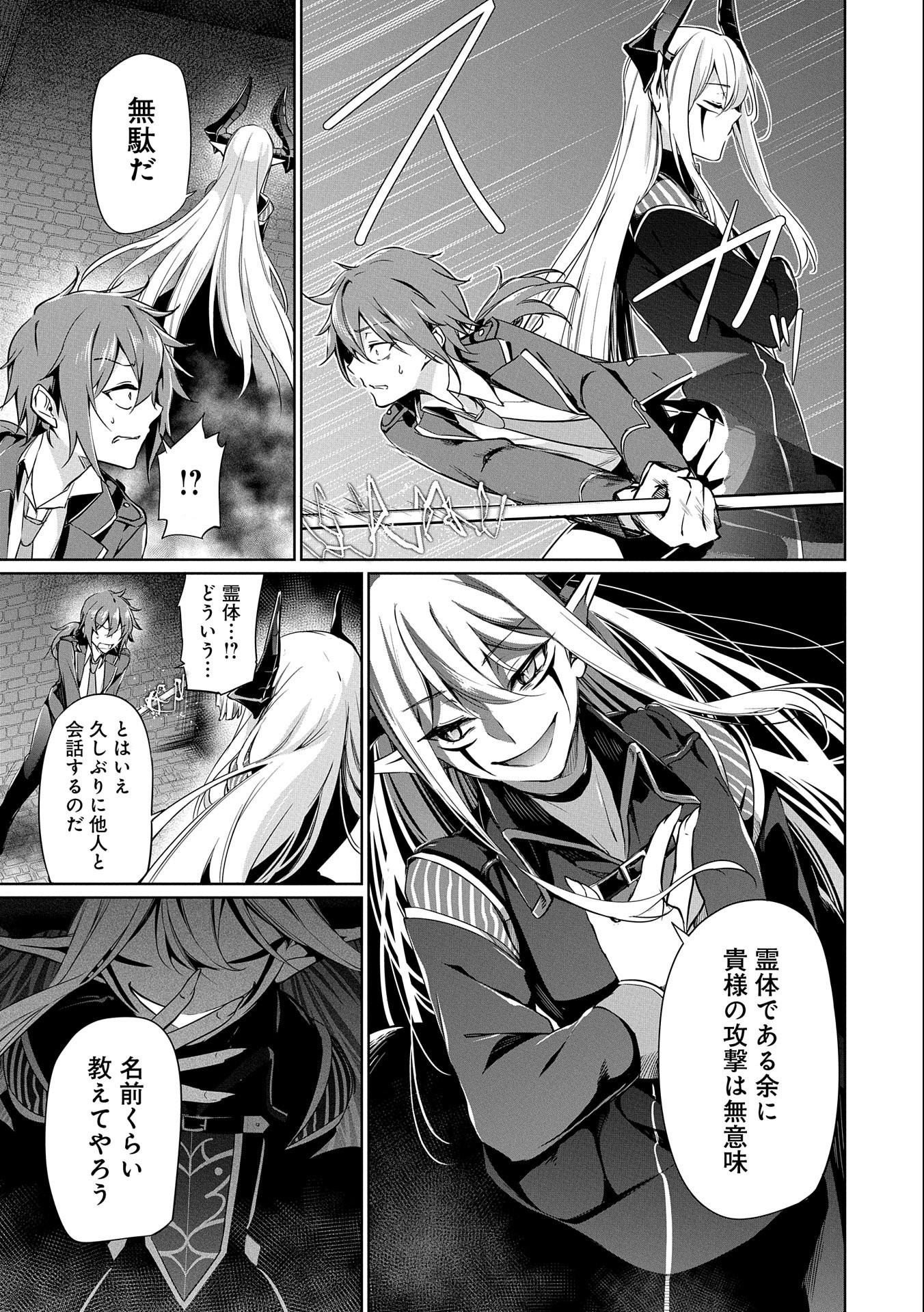 KINDAN SHITEI DE BREAK THROUGH: YUUSHA NO MUSUKO GA MAOU NO DESHI DE NANI GA WARUI (MANGA) - raw - Chapter 1 - https://jpdd.ccdd.to/JPDD/kindanshiteidebreakthroughyuushanomusukogamaounodeshidenanigawaruimanga/118510/05g0g2sq3td.jpg