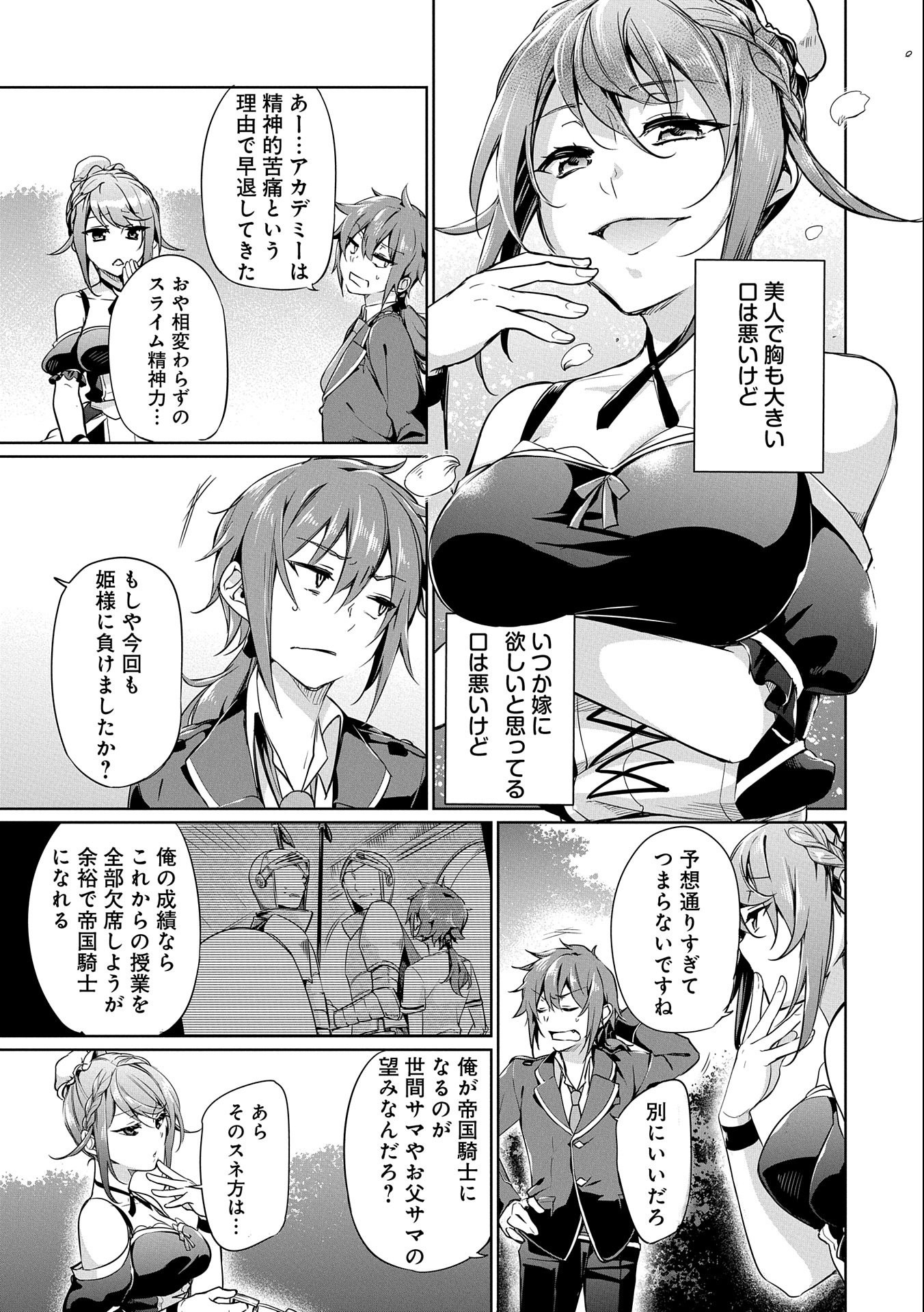 KINDAN SHITEI DE BREAK THROUGH: YUUSHA NO MUSUKO GA MAOU NO DESHI DE NANI GA WARUI (MANGA) - raw - Chapter 1 - https://jpdd.ccdd.to/JPDD/kindanshiteidebreakthroughyuushanomusukogamaounodeshidenanigawaruimanga/118510/0emvmqek2cp.jpg