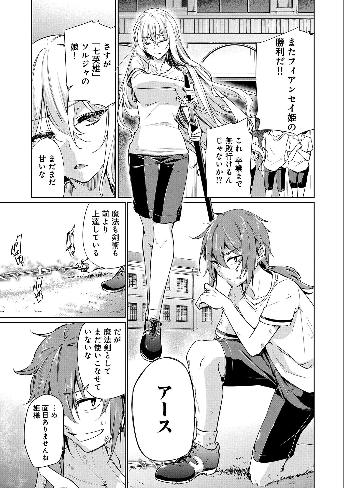 KINDAN SHITEI DE BREAK THROUGH: YUUSHA NO MUSUKO GA MAOU NO DESHI DE NANI GA WARUI (MANGA) - raw - Chapter 1 - https://jpdd.ccdd.to/JPDD/kindanshiteidebreakthroughyuushanomusukogamaounodeshidenanigawaruimanga/118510/0kdrxclrdbq.jpg