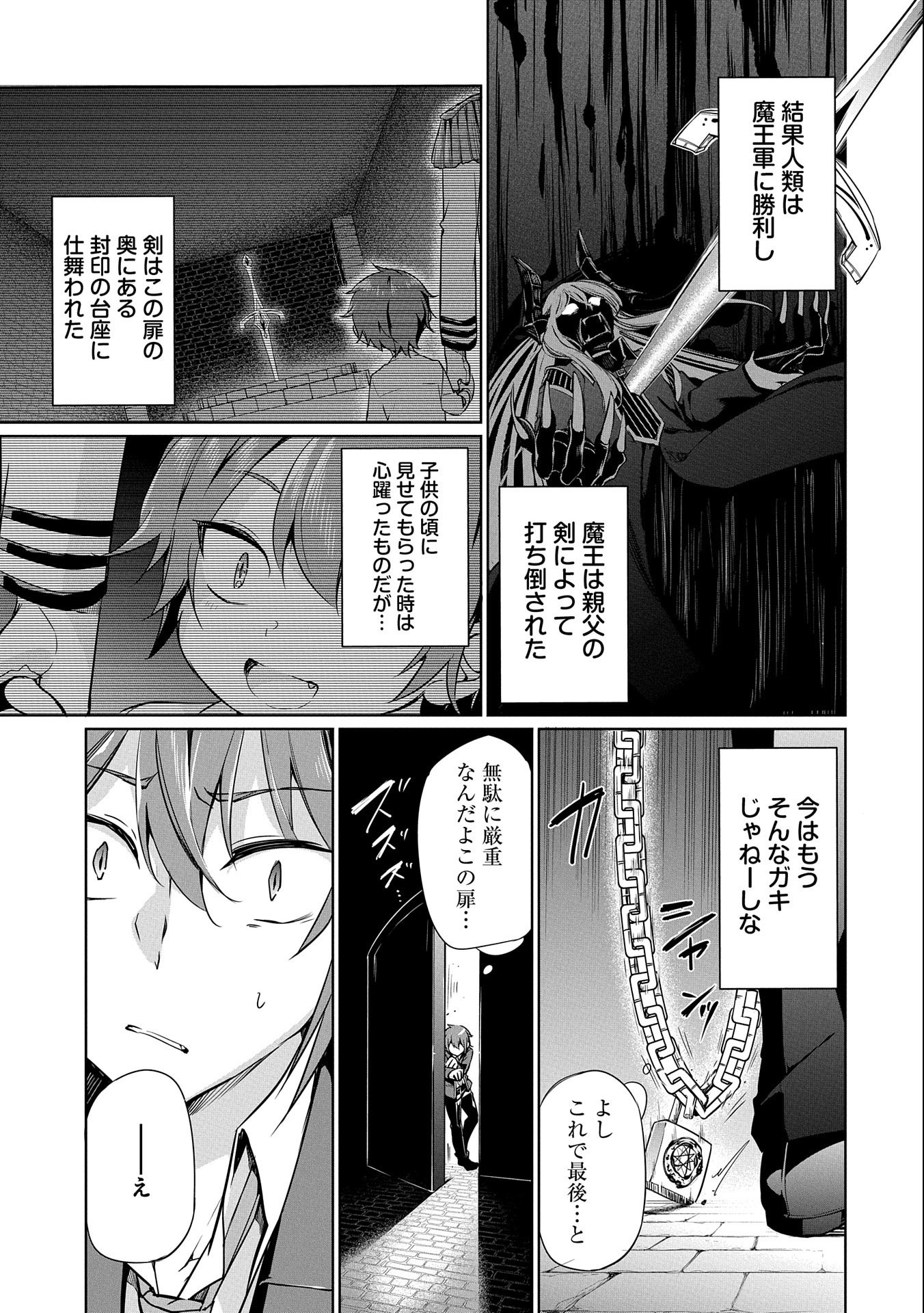 KINDAN SHITEI DE BREAK THROUGH: YUUSHA NO MUSUKO GA MAOU NO DESHI DE NANI GA WARUI (MANGA) - raw - Chapter 1 - https://jpdd.ccdd.to/JPDD/kindanshiteidebreakthroughyuushanomusukogamaounodeshidenanigawaruimanga/118510/0p0tujj14db.jpg