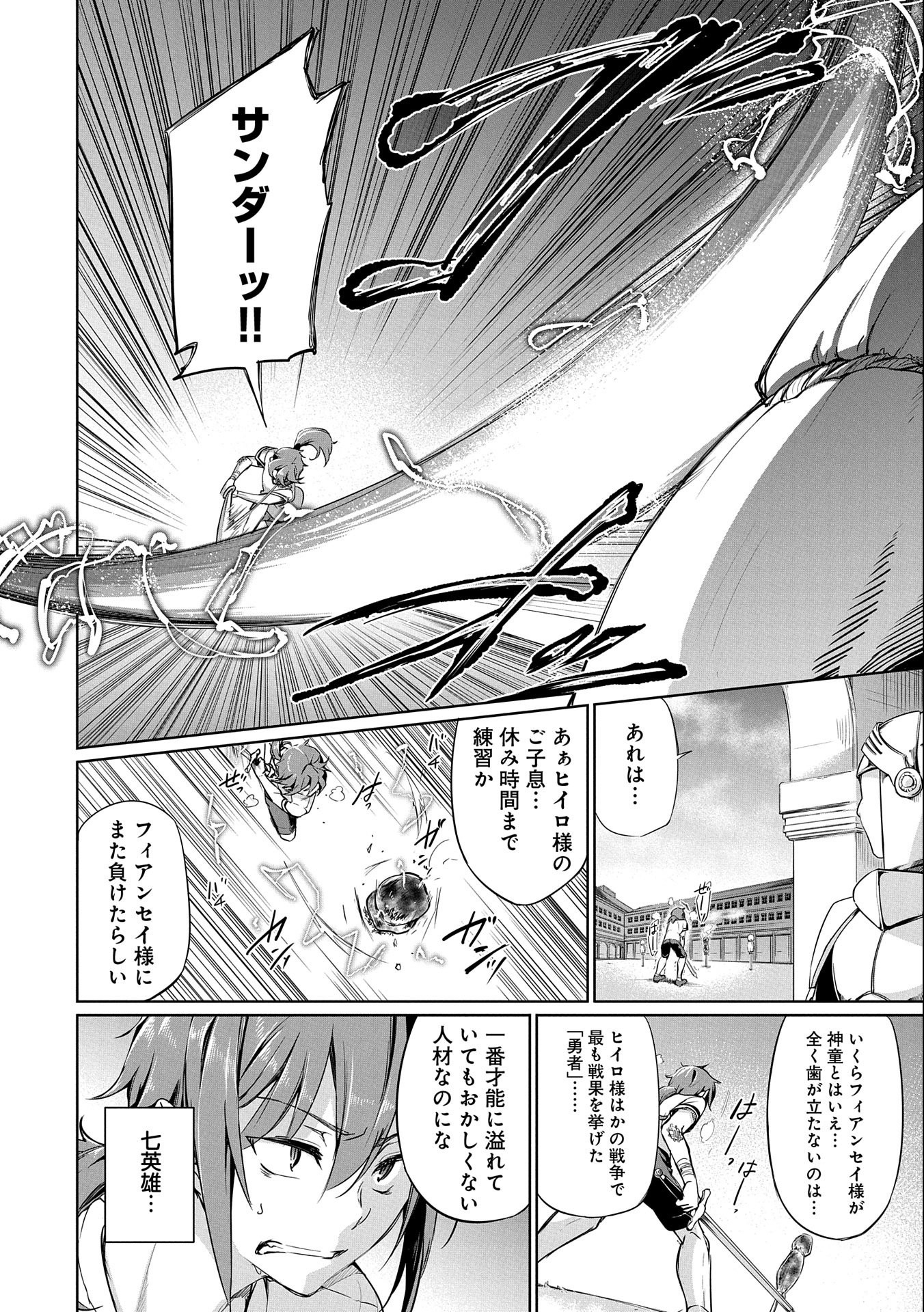 KINDAN SHITEI DE BREAK THROUGH: YUUSHA NO MUSUKO GA MAOU NO DESHI DE NANI GA WARUI (MANGA) - raw - Chapter 1 - https://jpdd.ccdd.to/JPDD/kindanshiteidebreakthroughyuushanomusukogamaounodeshidenanigawaruimanga/118510/3fkngyzbzdt.jpg