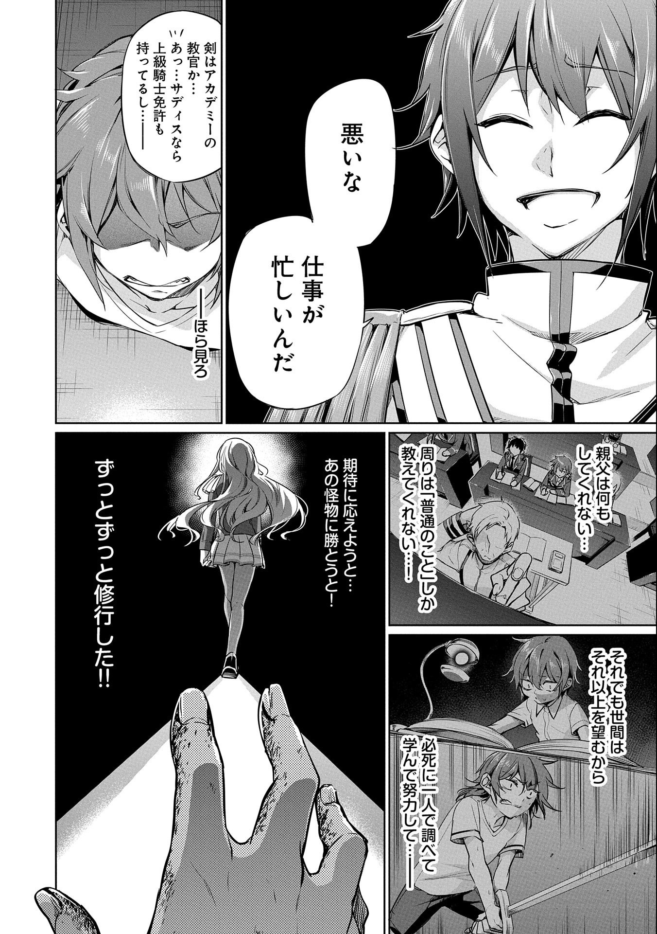 KINDAN SHITEI DE BREAK THROUGH: YUUSHA NO MUSUKO GA MAOU NO DESHI DE NANI GA WARUI (MANGA) - raw - Chapter 1 - https://jpdd.ccdd.to/JPDD/kindanshiteidebreakthroughyuushanomusukogamaounodeshidenanigawaruimanga/118510/brswc4tjiei.jpg
