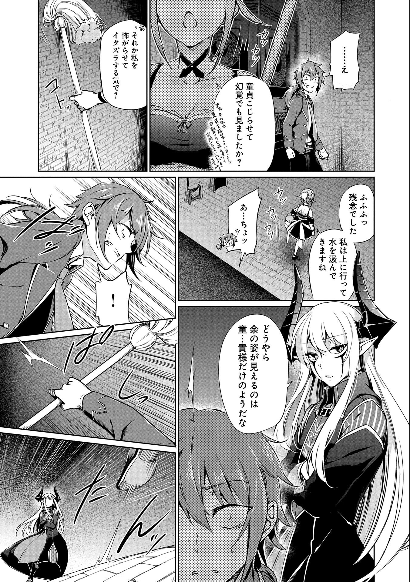 KINDAN SHITEI DE BREAK THROUGH: YUUSHA NO MUSUKO GA MAOU NO DESHI DE NANI GA WARUI (MANGA) - raw - Chapter 1 - https://jpdd.ccdd.to/JPDD/kindanshiteidebreakthroughyuushanomusukogamaounodeshidenanigawaruimanga/118510/ceqmr2lbnpz.jpg