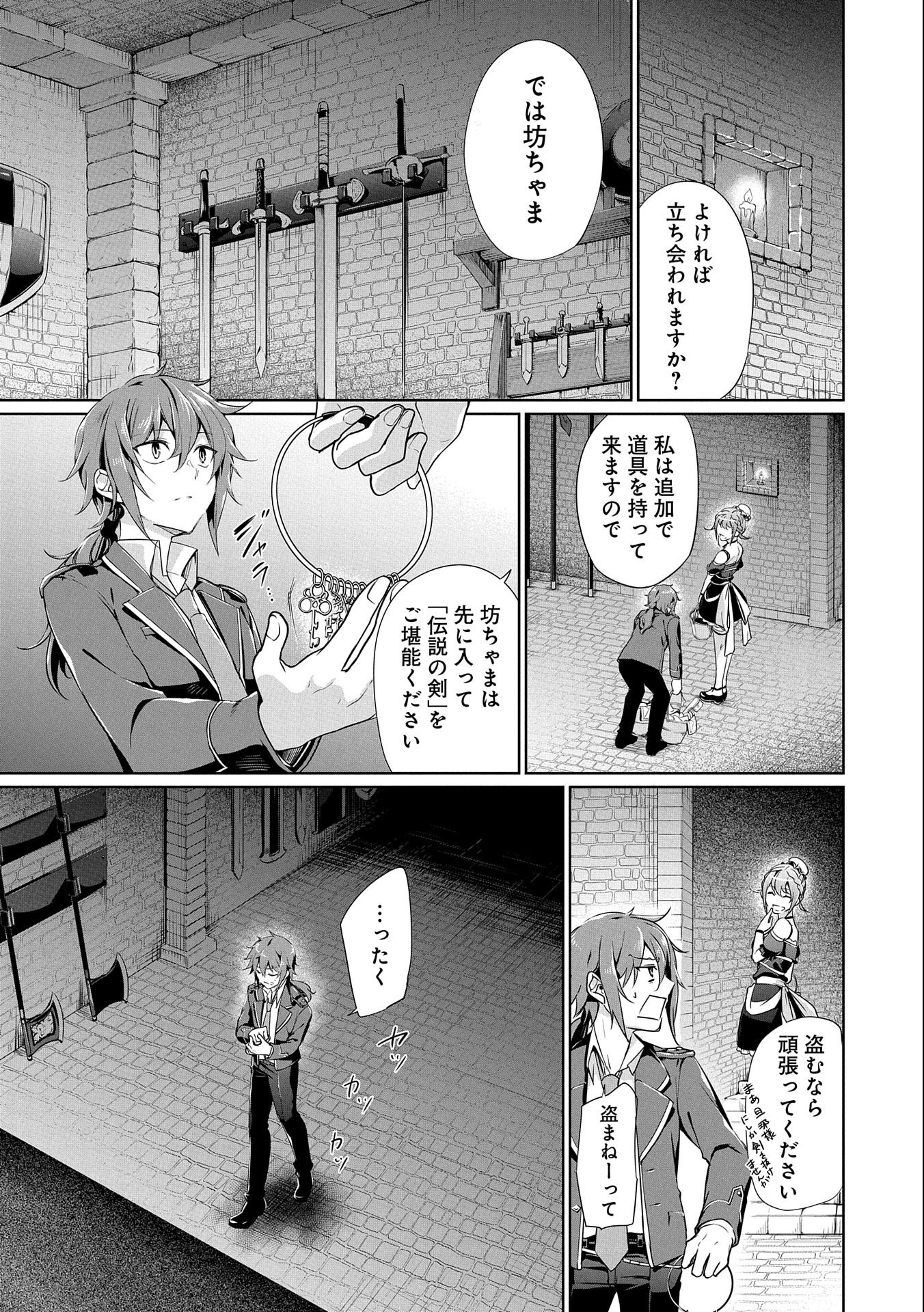 KINDAN SHITEI DE BREAK THROUGH: YUUSHA NO MUSUKO GA MAOU NO DESHI DE NANI GA WARUI (MANGA) - raw - Chapter 1 - https://jpdd.ccdd.to/JPDD/kindanshiteidebreakthroughyuushanomusukogamaounodeshidenanigawaruimanga/118510/czlwpvk0kib.jpg