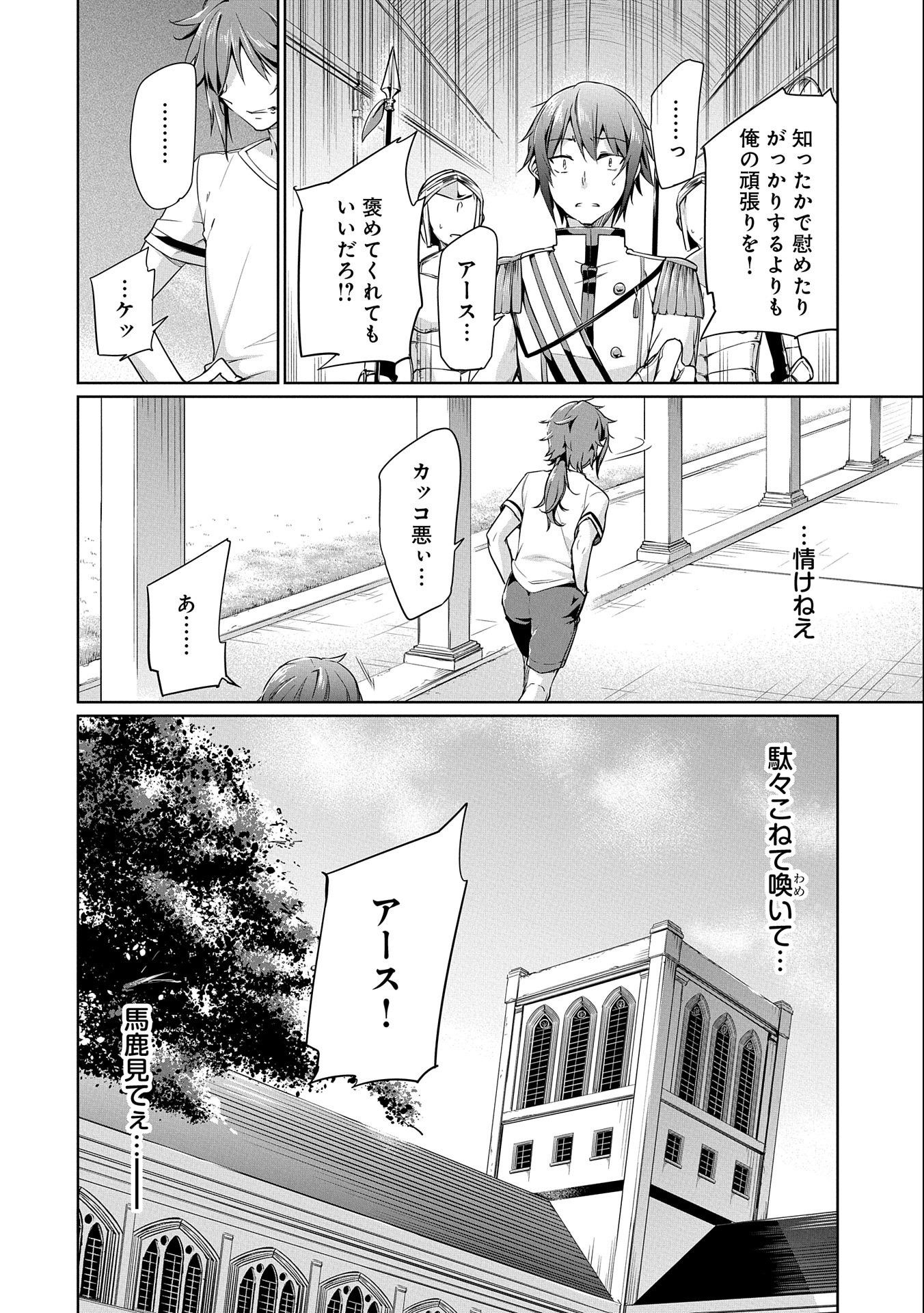 KINDAN SHITEI DE BREAK THROUGH: YUUSHA NO MUSUKO GA MAOU NO DESHI DE NANI GA WARUI (MANGA) - raw - Chapter 1 - https://jpdd.ccdd.to/JPDD/kindanshiteidebreakthroughyuushanomusukogamaounodeshidenanigawaruimanga/118510/dtkgcw0spk4.jpg