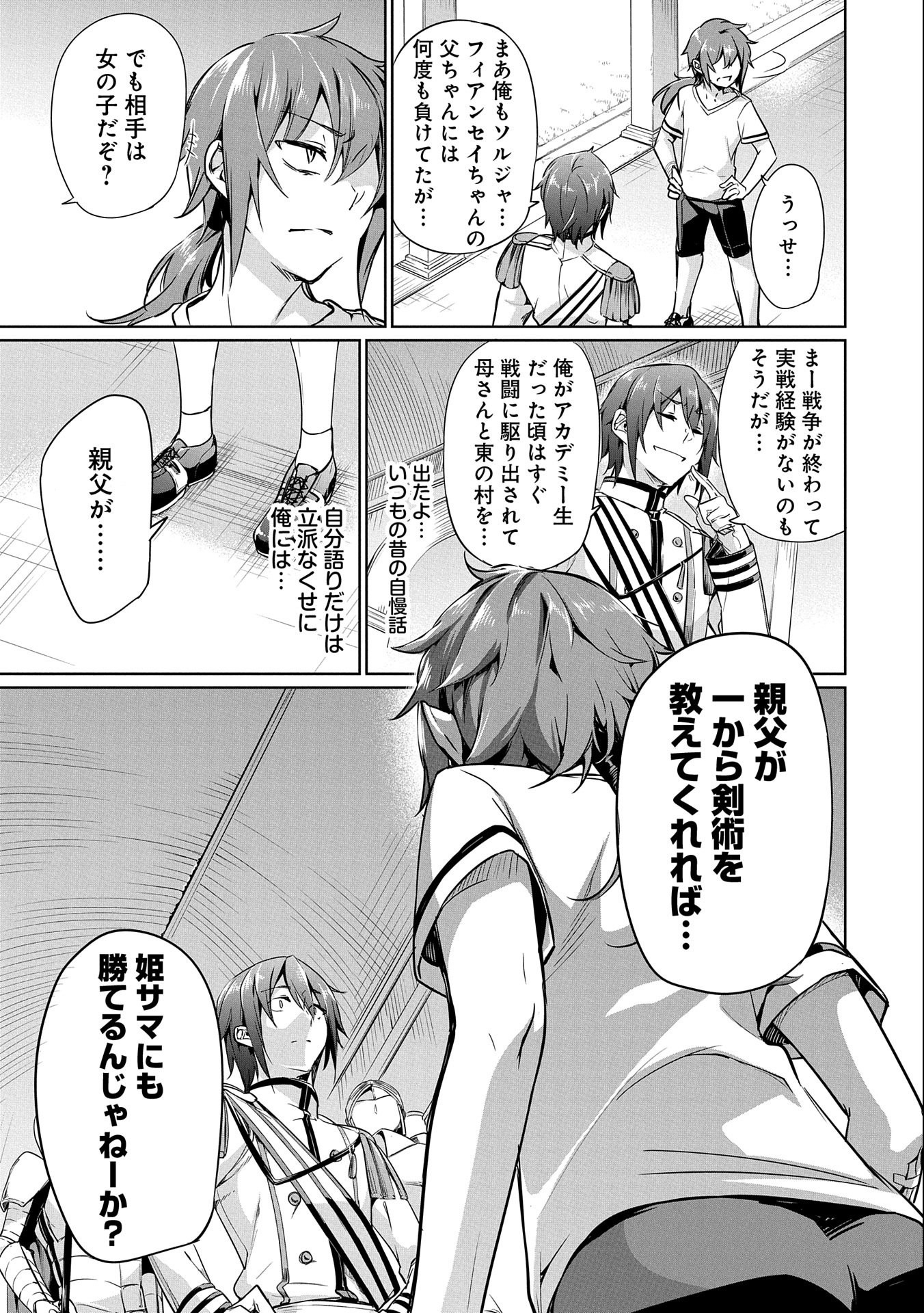 KINDAN SHITEI DE BREAK THROUGH: YUUSHA NO MUSUKO GA MAOU NO DESHI DE NANI GA WARUI (MANGA) - raw - Chapter 1 - https://jpdd.ccdd.to/JPDD/kindanshiteidebreakthroughyuushanomusukogamaounodeshidenanigawaruimanga/118510/hhy30hfvla4.jpg