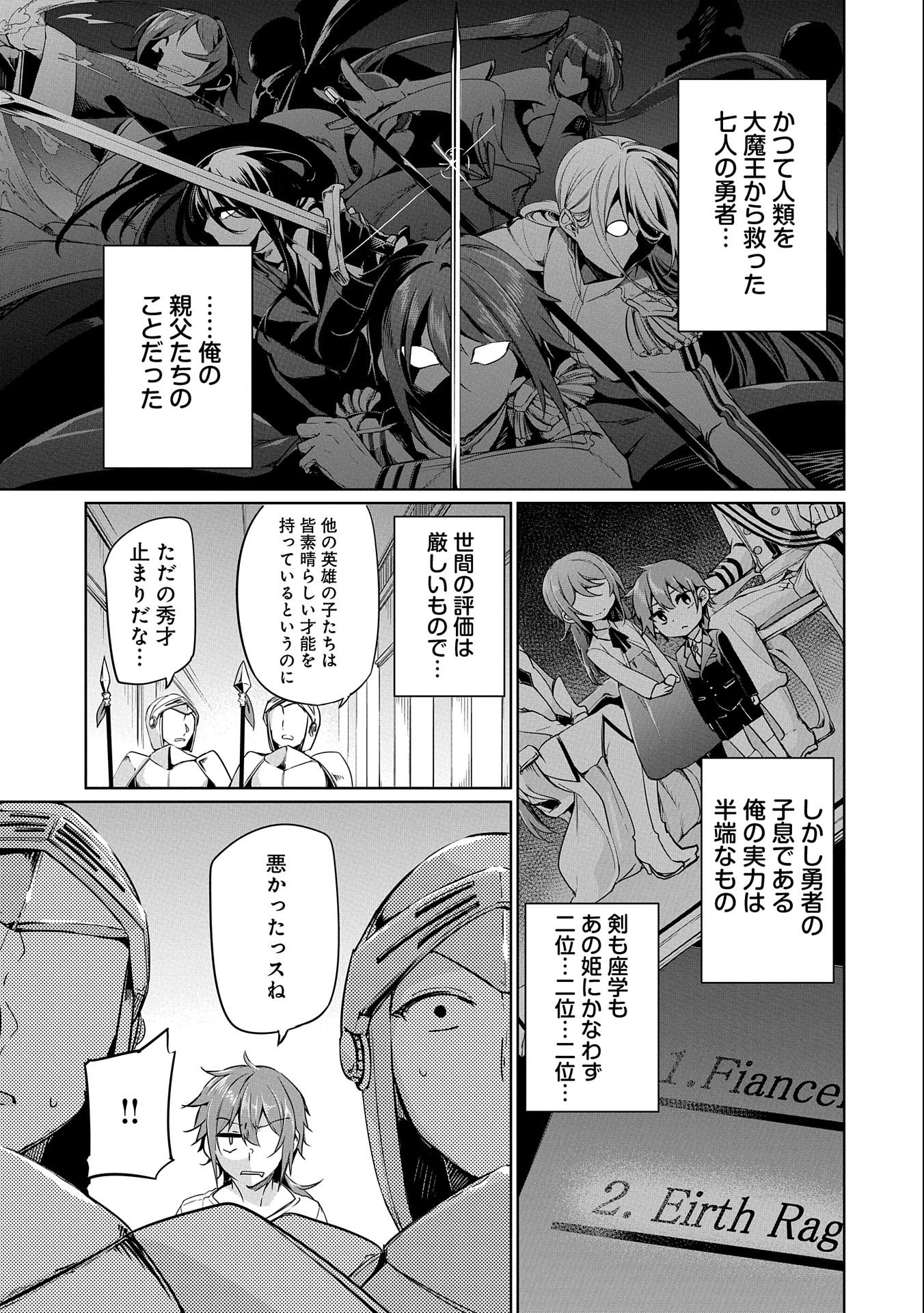 KINDAN SHITEI DE BREAK THROUGH: YUUSHA NO MUSUKO GA MAOU NO DESHI DE NANI GA WARUI (MANGA) - raw - Chapter 1 - https://jpdd.ccdd.to/JPDD/kindanshiteidebreakthroughyuushanomusukogamaounodeshidenanigawaruimanga/118510/htbr1hz2mwn.jpg