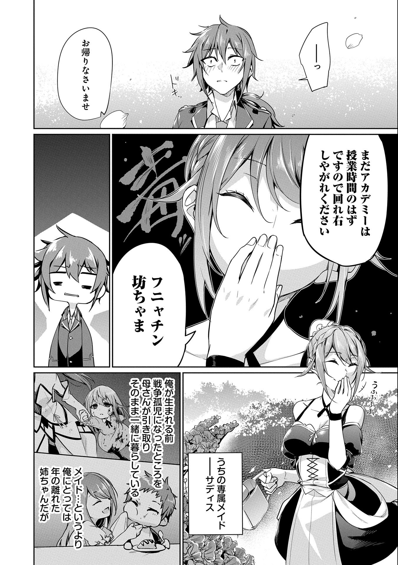 KINDAN SHITEI DE BREAK THROUGH: YUUSHA NO MUSUKO GA MAOU NO DESHI DE NANI GA WARUI (MANGA) - raw - Chapter 1 - https://jpdd.ccdd.to/JPDD/kindanshiteidebreakthroughyuushanomusukogamaounodeshidenanigawaruimanga/118510/mokjvje4img.jpg