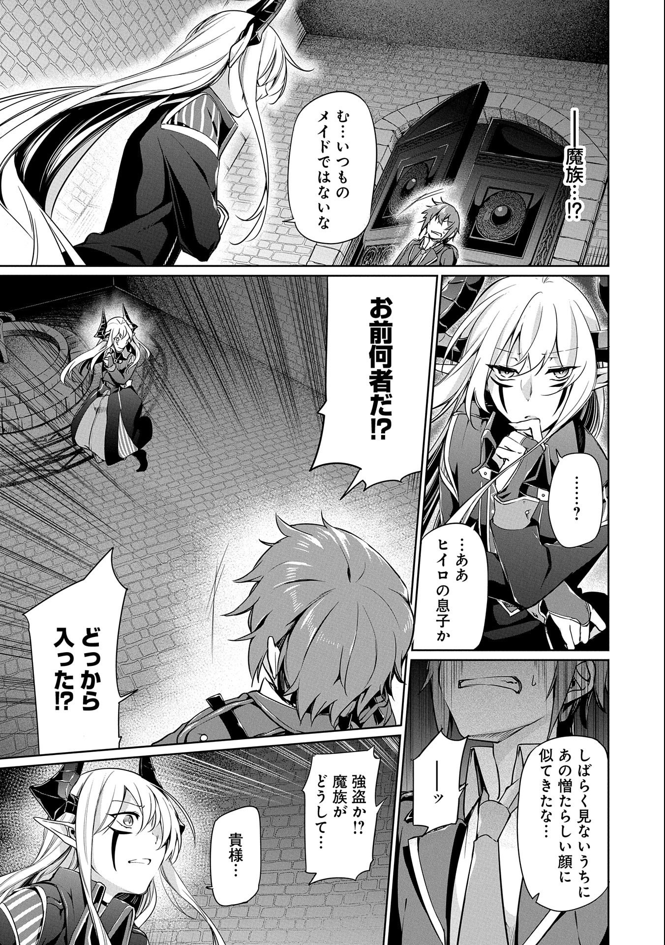 KINDAN SHITEI DE BREAK THROUGH: YUUSHA NO MUSUKO GA MAOU NO DESHI DE NANI GA WARUI (MANGA) - raw - Chapter 1 - https://jpdd.ccdd.to/JPDD/kindanshiteidebreakthroughyuushanomusukogamaounodeshidenanigawaruimanga/118510/nharrownj4n.jpg