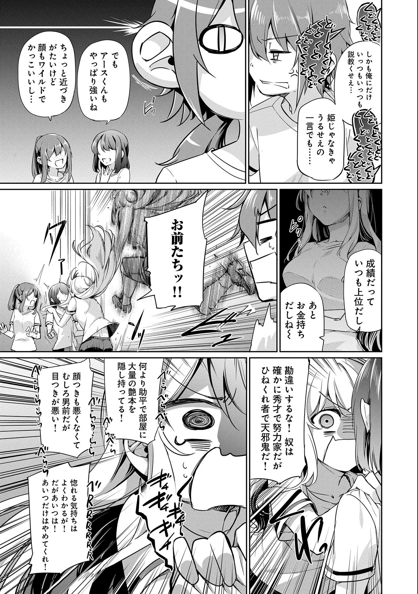 KINDAN SHITEI DE BREAK THROUGH: YUUSHA NO MUSUKO GA MAOU NO DESHI DE NANI GA WARUI (MANGA) - raw - Chapter 1 - https://jpdd.ccdd.to/JPDD/kindanshiteidebreakthroughyuushanomusukogamaounodeshidenanigawaruimanga/118510/sndpzrw5v5e.jpg