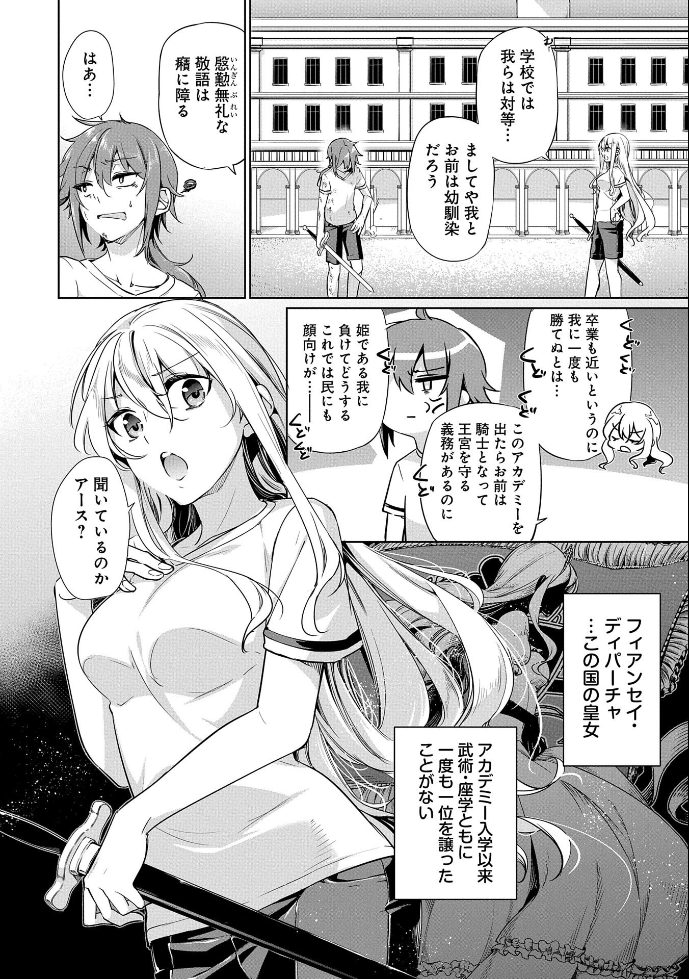 KINDAN SHITEI DE BREAK THROUGH: YUUSHA NO MUSUKO GA MAOU NO DESHI DE NANI GA WARUI (MANGA) - raw - Chapter 1 - https://jpdd.ccdd.to/JPDD/kindanshiteidebreakthroughyuushanomusukogamaounodeshidenanigawaruimanga/118510/sslijrhg2yk.jpg