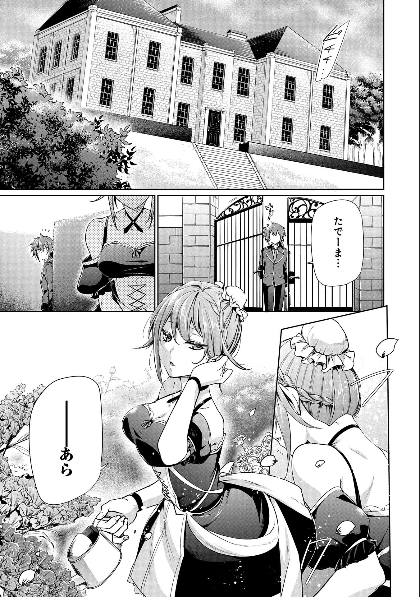 KINDAN SHITEI DE BREAK THROUGH: YUUSHA NO MUSUKO GA MAOU NO DESHI DE NANI GA WARUI (MANGA) - raw - Chapter 1 - https://jpdd.ccdd.to/JPDD/kindanshiteidebreakthroughyuushanomusukogamaounodeshidenanigawaruimanga/118510/tf1d0axspwq.jpg