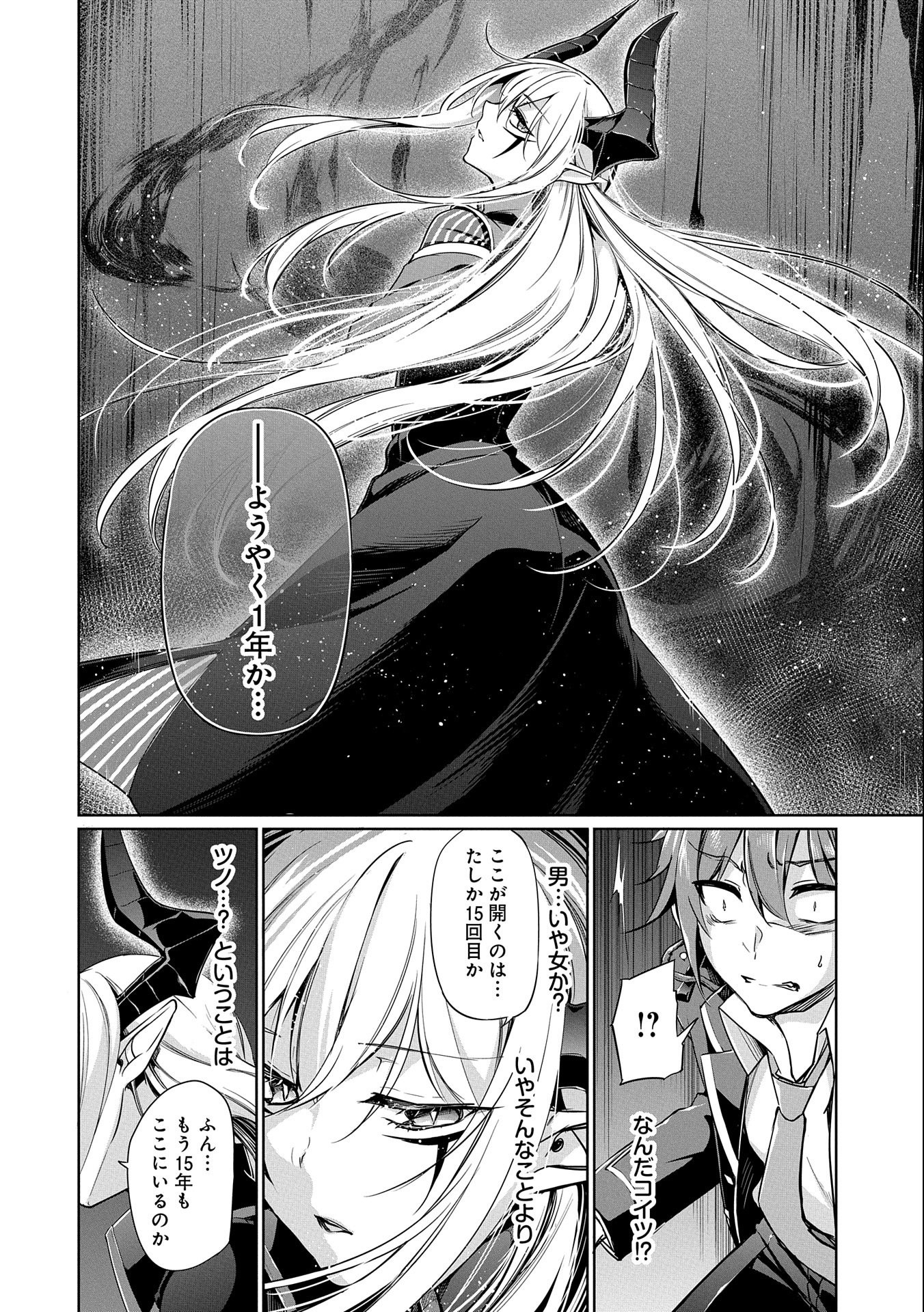 KINDAN SHITEI DE BREAK THROUGH: YUUSHA NO MUSUKO GA MAOU NO DESHI DE NANI GA WARUI (MANGA) - raw - Chapter 1 - https://jpdd.ccdd.to/JPDD/kindanshiteidebreakthroughyuushanomusukogamaounodeshidenanigawaruimanga/118510/thfmfh3twet.jpg
