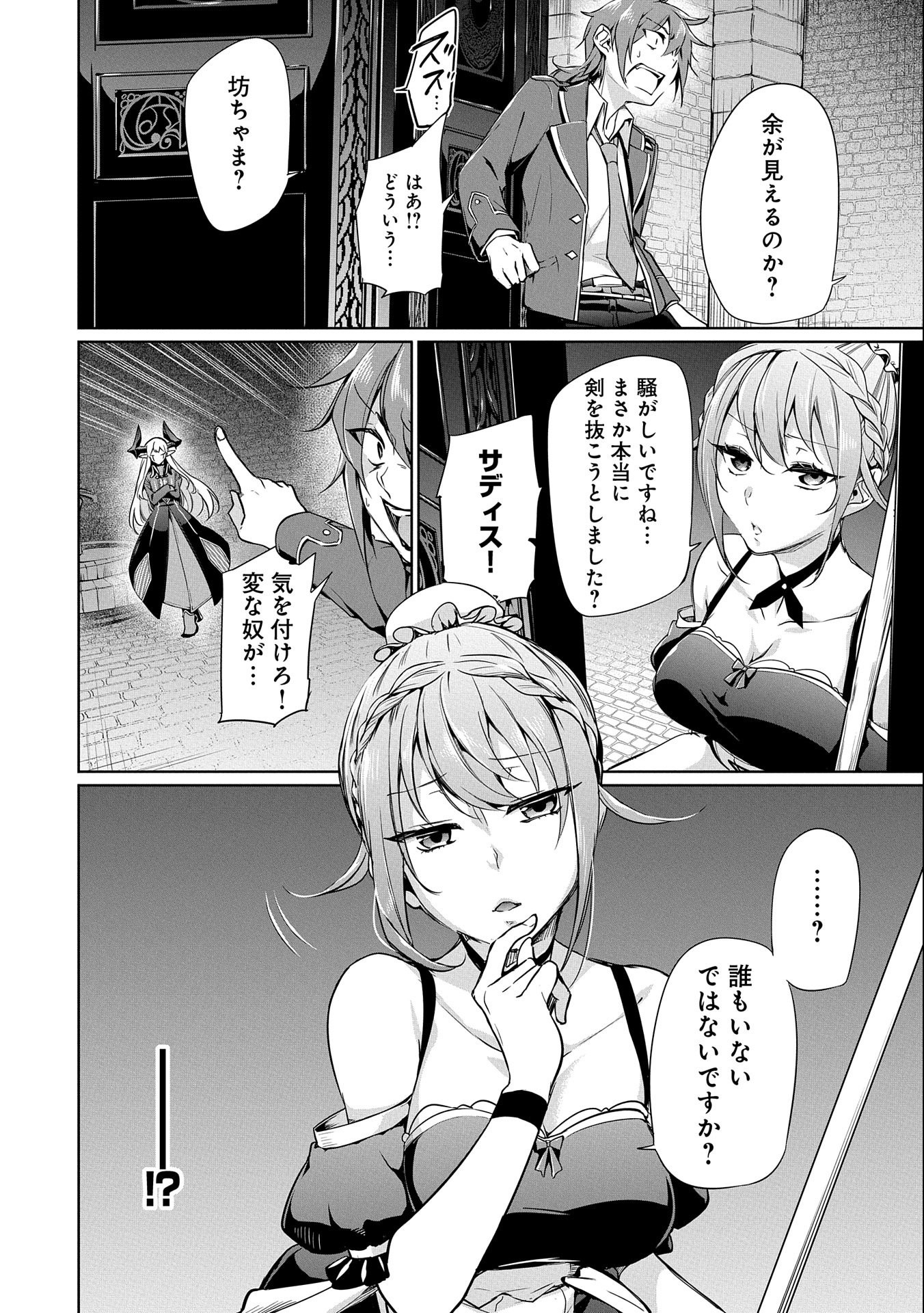 KINDAN SHITEI DE BREAK THROUGH: YUUSHA NO MUSUKO GA MAOU NO DESHI DE NANI GA WARUI (MANGA) - raw - Chapter 1 - https://jpdd.ccdd.to/JPDD/kindanshiteidebreakthroughyuushanomusukogamaounodeshidenanigawaruimanga/118510/xfecdvsldhk.jpg