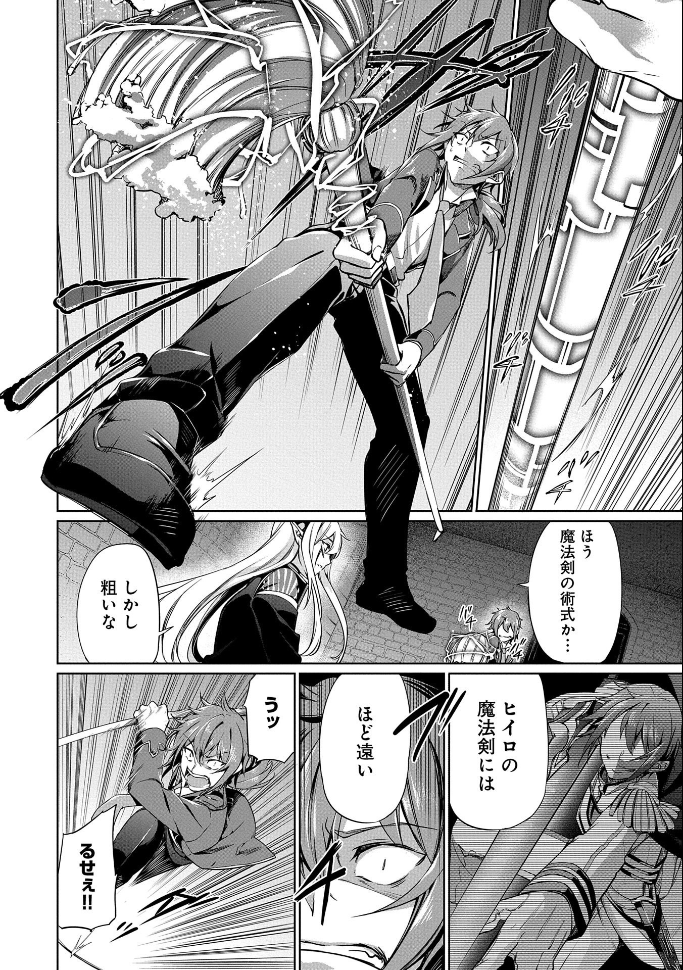 KINDAN SHITEI DE BREAK THROUGH: YUUSHA NO MUSUKO GA MAOU NO DESHI DE NANI GA WARUI (MANGA) - raw - Chapter 1 - https://jpdd.ccdd.to/JPDD/kindanshiteidebreakthroughyuushanomusukogamaounodeshidenanigawaruimanga/118510/yz3hspf2g1i.jpg