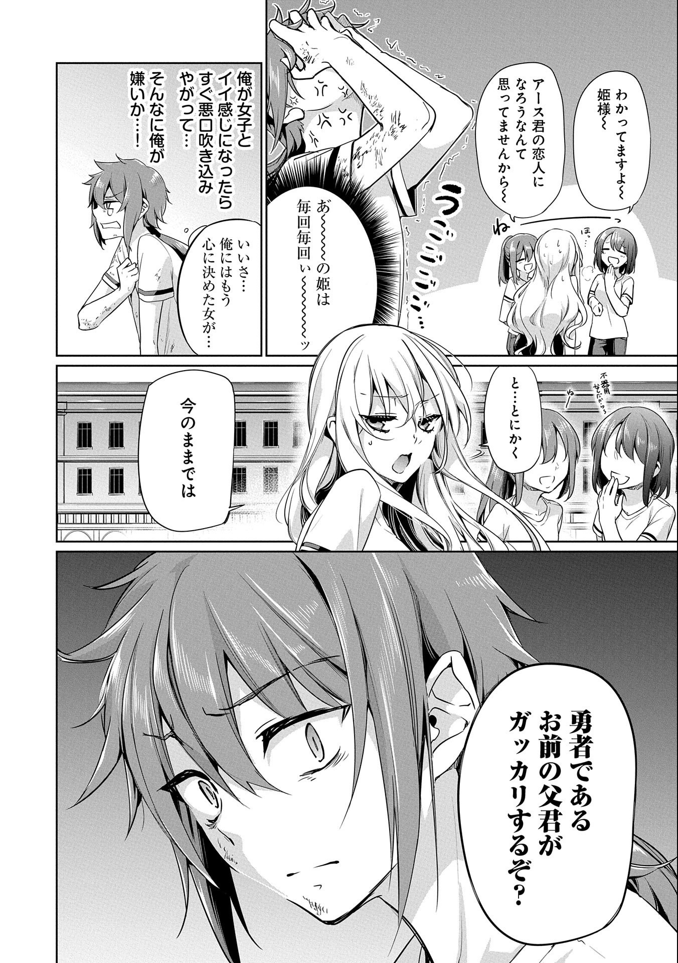 KINDAN SHITEI DE BREAK THROUGH: YUUSHA NO MUSUKO GA MAOU NO DESHI DE NANI GA WARUI (MANGA) - raw - Chapter 1 - https://jpdd.ccdd.to/JPDD/kindanshiteidebreakthroughyuushanomusukogamaounodeshidenanigawaruimanga/118510/zhklfk4o4xe.jpg