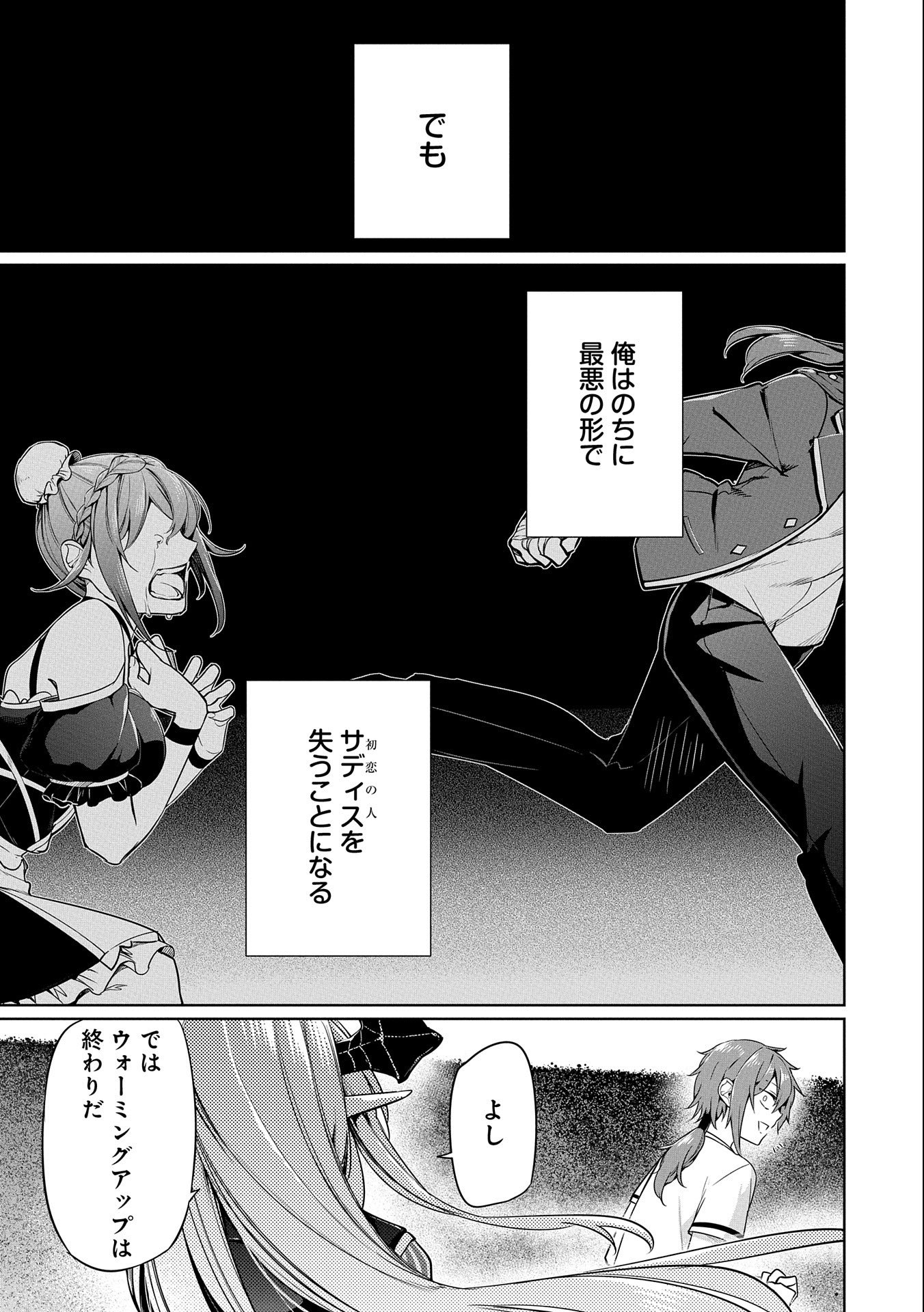 KINDAN SHITEI DE BREAK THROUGH: YUUSHA NO MUSUKO GA MAOU NO DESHI DE NANI GA WARUI (MANGA) - raw - Chapter 3 - https://jpdd.ccdd.to/JPDD/kindanshiteidebreakthroughyuushanomusukogamaounodeshidenanigawaruimanga/129293/1lbffdj2305.jpg