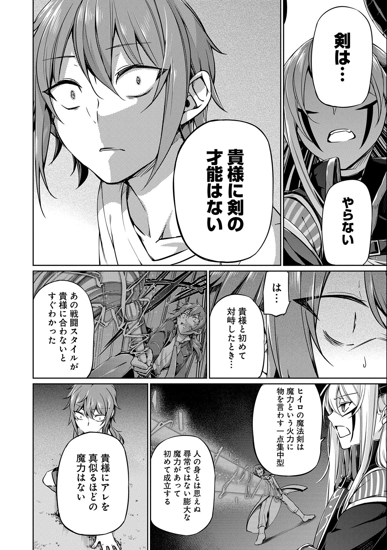 KINDAN SHITEI DE BREAK THROUGH: YUUSHA NO MUSUKO GA MAOU NO DESHI DE NANI GA WARUI (MANGA) - raw - Chapter 3 - https://jpdd.ccdd.to/JPDD/kindanshiteidebreakthroughyuushanomusukogamaounodeshidenanigawaruimanga/129293/1zru2h2lagt.jpg
