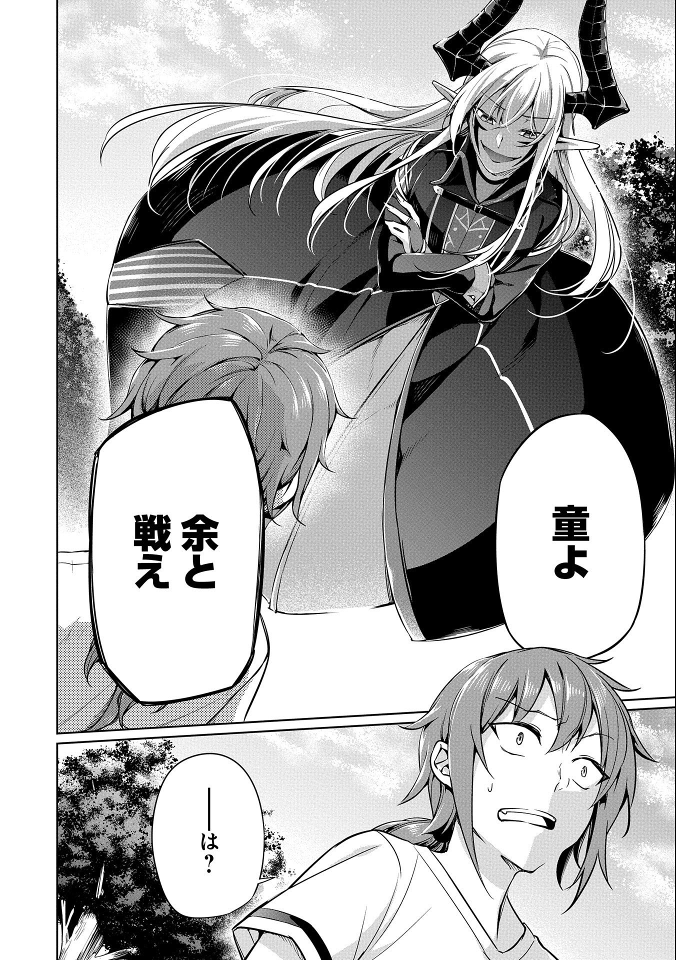 KINDAN SHITEI DE BREAK THROUGH: YUUSHA NO MUSUKO GA MAOU NO DESHI DE NANI GA WARUI (MANGA) - raw - Chapter 3 - https://jpdd.ccdd.to/JPDD/kindanshiteidebreakthroughyuushanomusukogamaounodeshidenanigawaruimanga/129293/a5bzjwgk0lj.jpg