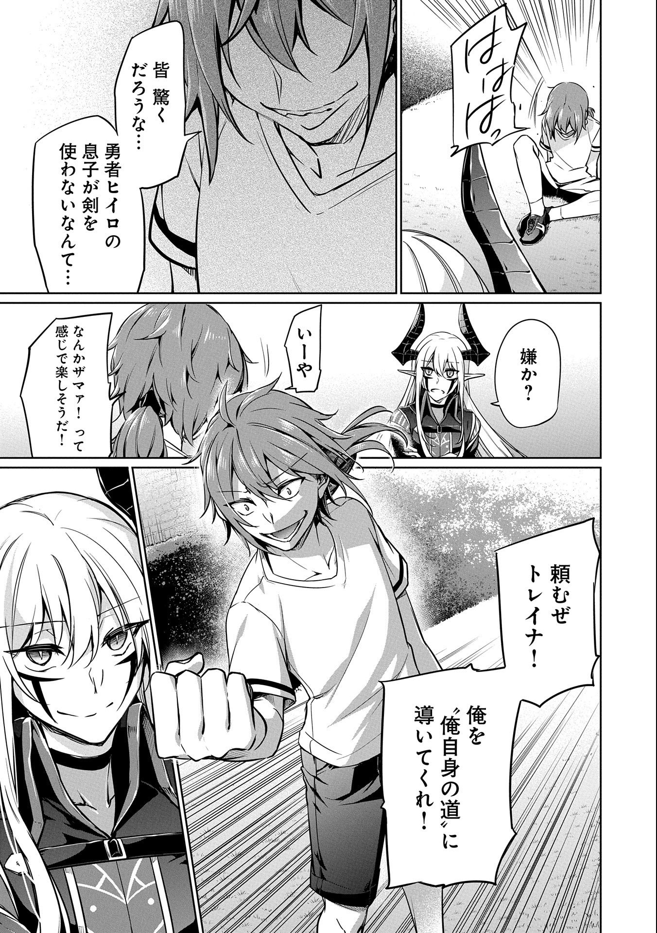 KINDAN SHITEI DE BREAK THROUGH: YUUSHA NO MUSUKO GA MAOU NO DESHI DE NANI GA WARUI (MANGA) - raw - Chapter 3 - https://jpdd.ccdd.to/JPDD/kindanshiteidebreakthroughyuushanomusukogamaounodeshidenanigawaruimanga/129293/aymnkbhp1le.jpg