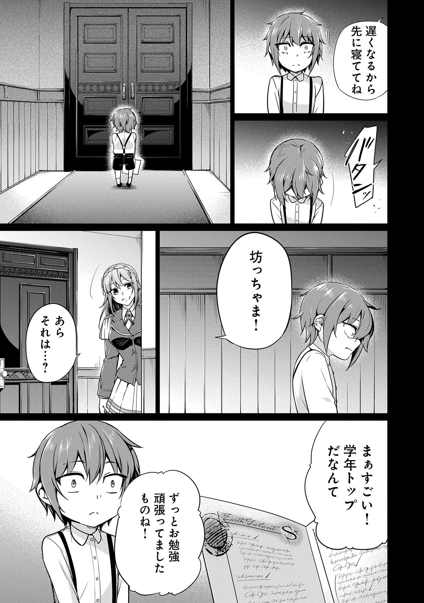 KINDAN SHITEI DE BREAK THROUGH: YUUSHA NO MUSUKO GA MAOU NO DESHI DE NANI GA WARUI (MANGA) - raw - Chapter 3 - https://jpdd.ccdd.to/JPDD/kindanshiteidebreakthroughyuushanomusukogamaounodeshidenanigawaruimanga/129293/bfevkenhozv.jpg