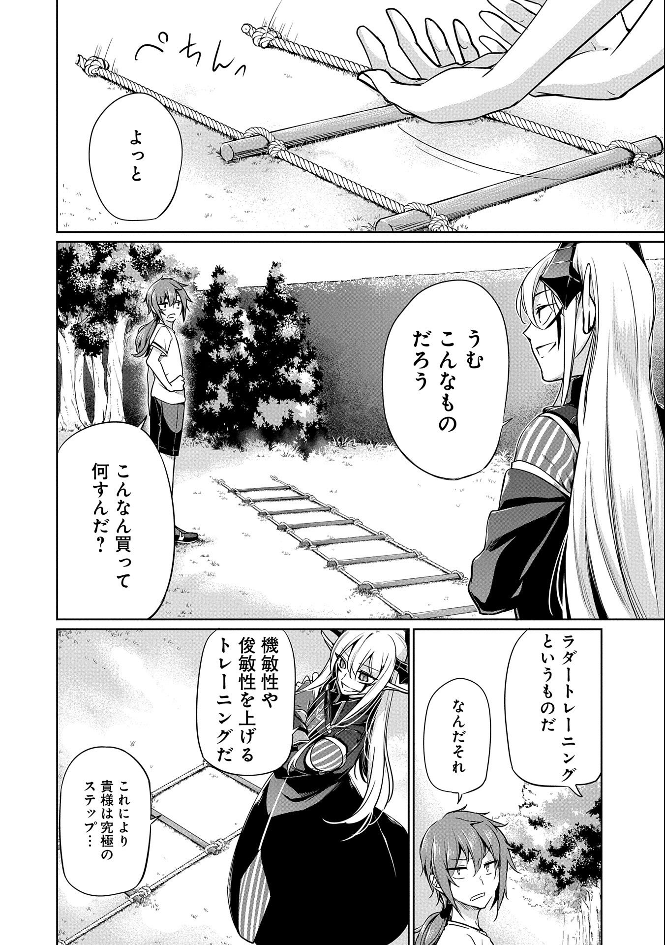 KINDAN SHITEI DE BREAK THROUGH: YUUSHA NO MUSUKO GA MAOU NO DESHI DE NANI GA WARUI (MANGA) - raw - Chapter 3 - https://jpdd.ccdd.to/JPDD/kindanshiteidebreakthroughyuushanomusukogamaounodeshidenanigawaruimanga/129293/c44qi11e5fj.jpg