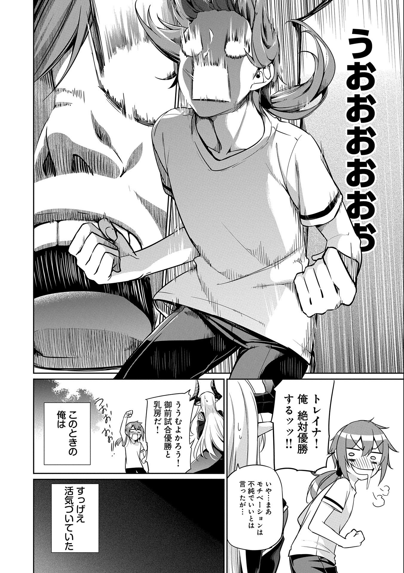 KINDAN SHITEI DE BREAK THROUGH: YUUSHA NO MUSUKO GA MAOU NO DESHI DE NANI GA WARUI (MANGA) - raw - Chapter 3 - https://jpdd.ccdd.to/JPDD/kindanshiteidebreakthroughyuushanomusukogamaounodeshidenanigawaruimanga/129293/cvyy4v1ko1o.jpg